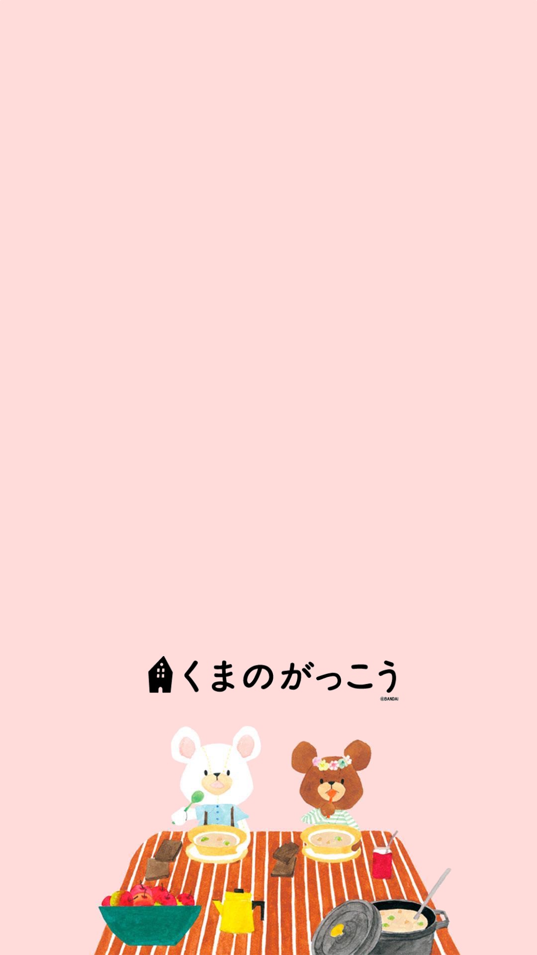 くまのがっこうの無料高画質スマホ壁紙60枚 エモい スマホ壁紙辞典