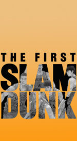1stslamdunk03 150x275 - THE FIRST SLAM DUNKの無料高画質スマホ壁紙19枚 [iPhone＆Androidに対応]
