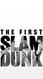 1stslamdunk05 150x275 - THE FIRST SLAM DUNKの無料高画質スマホ壁紙19枚 [iPhone＆Androidに対応]