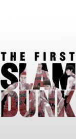 1stslamdunk08 150x275 - THE FIRST SLAM DUNKの無料高画質スマホ壁紙19枚 [iPhone＆Androidに対応]