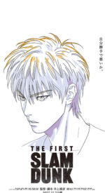 1stslamdunk12 150x275 - THE FIRST SLAM DUNKの無料高画質スマホ壁紙19枚 [iPhone＆Androidに対応]