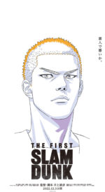 1stslamdunk13 150x275 - THE FIRST SLAM DUNKの無料高画質スマホ壁紙19枚 [iPhone＆Androidに対応]