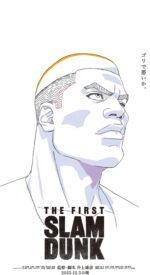 1stslamdunk14 150x275 - THE FIRST SLAM DUNKの無料高画質スマホ壁紙19枚 [iPhone＆Androidに対応]