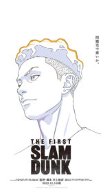 1stslamdunk15 150x275 - THE FIRST SLAM DUNKの無料高画質スマホ壁紙19枚 [iPhone＆Androidに対応]