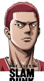 1stslamdunk17 150x275 - THE FIRST SLAM DUNKの無料高画質スマホ壁紙19枚 [iPhone＆Androidに対応]